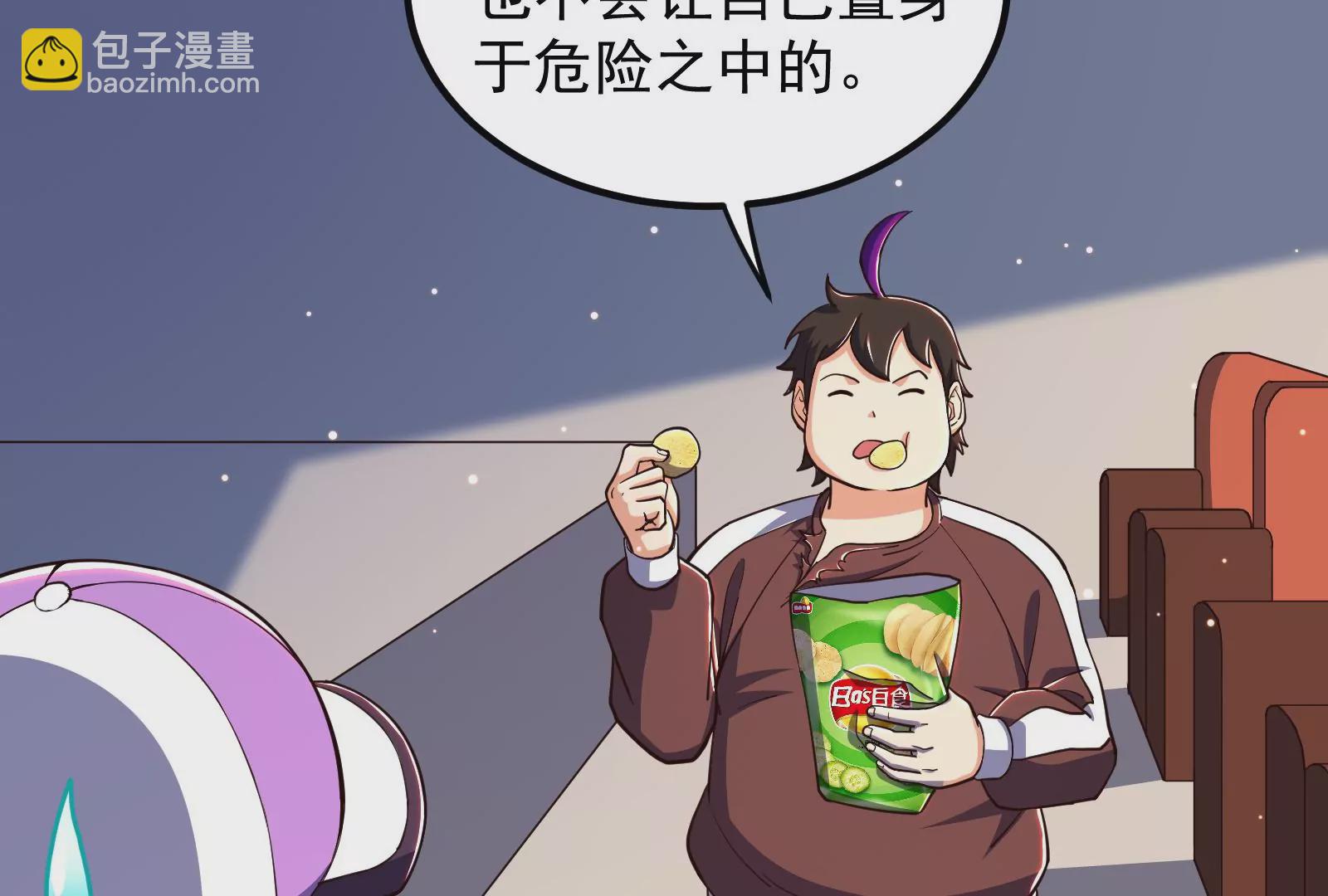 古神遊戲 - 第71話忽悠！帶BOSS去刷怪(1/2) - 1